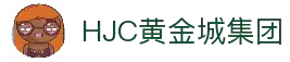 HJC黄金城·(中国区)集团官方网站